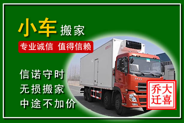 玛沁物品搬运