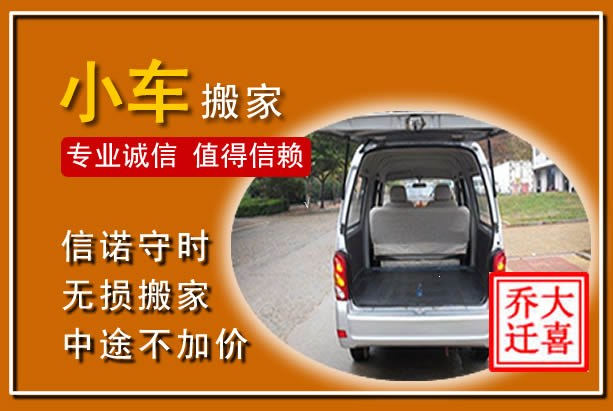 玛沁个人搬家