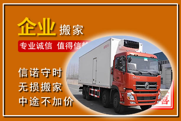 玛沁工厂单位搬迁